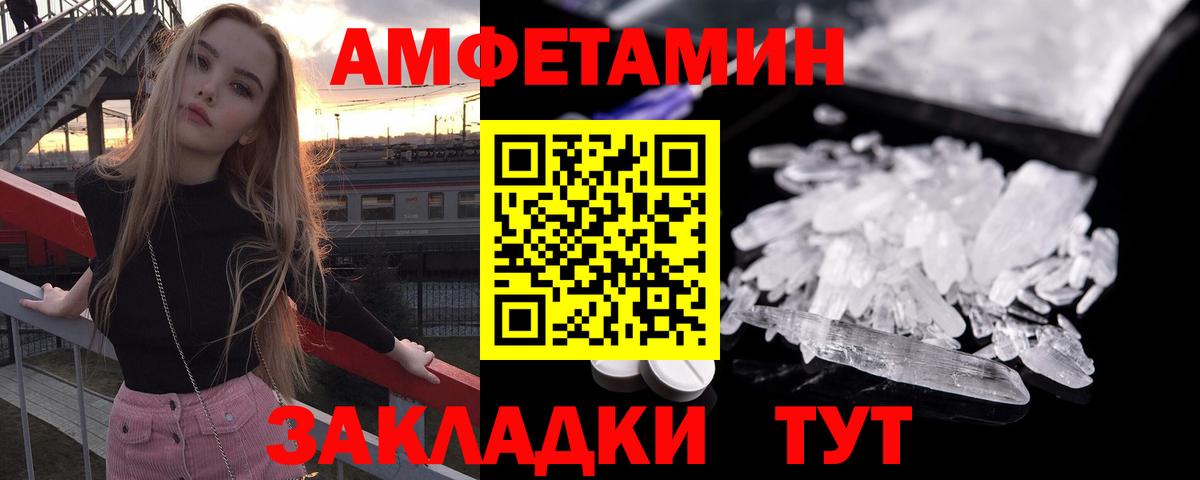 Amphetamine 97% Балабаново