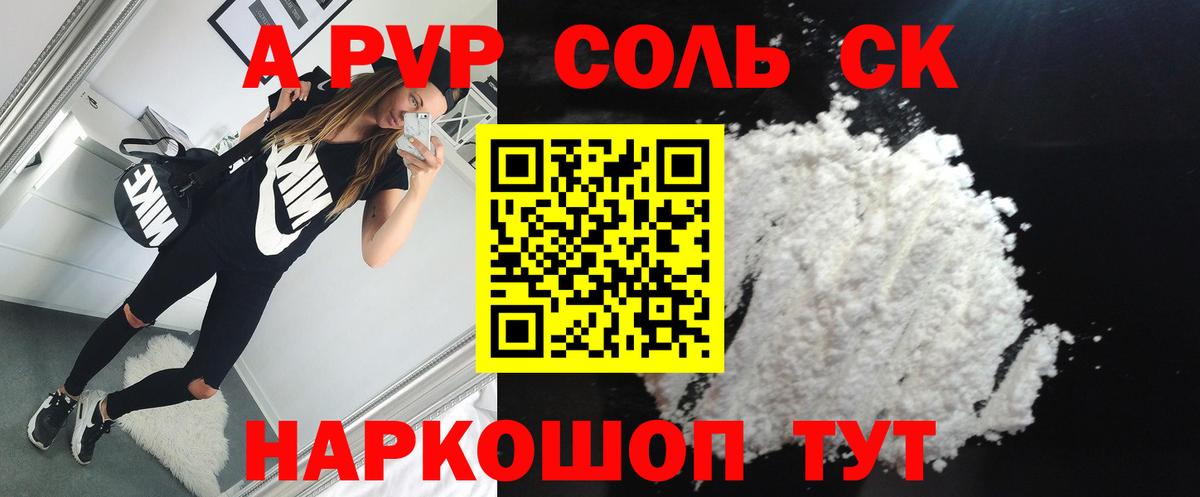 Балабаново  Alpha PVP мука  купить  сайты  Вход с VPN  Alfa_PVP кристаллы 