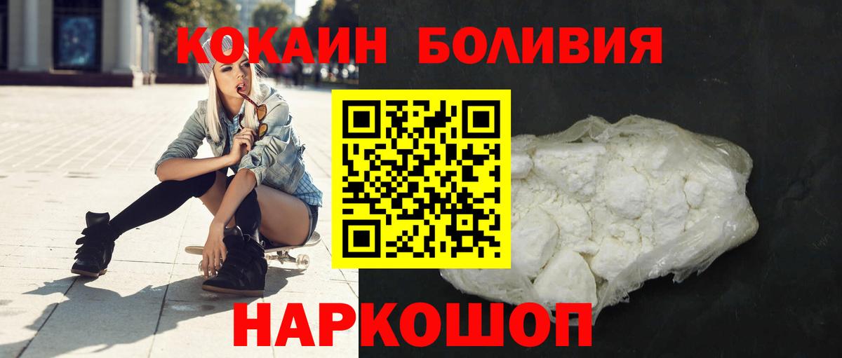 Кокаин Колумбийский Балабаново