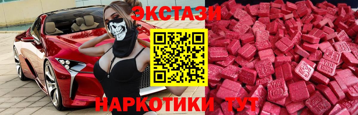 Балабаново  Ecstasy MDMA  Вход с VPN  ЭКСТАЗИ  Ecstasy 300 mg 