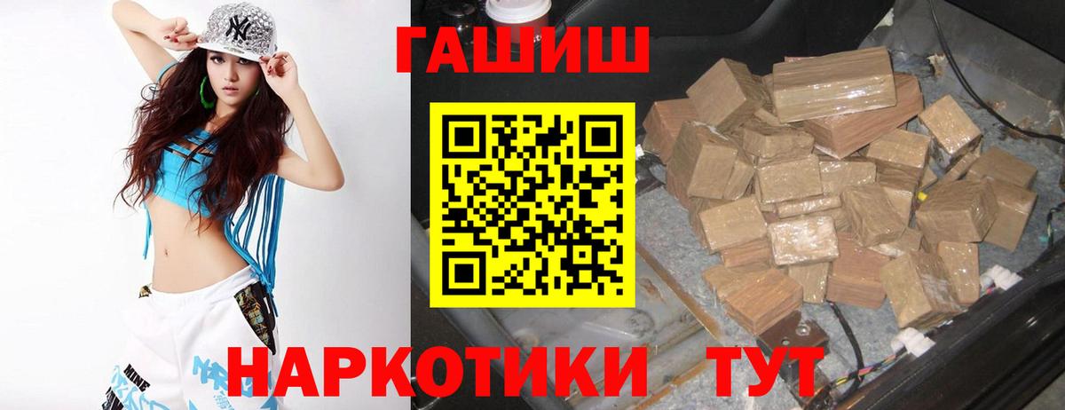 ГАШИШ Изолятор Балабаново