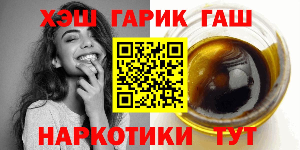 ГАШ  Вход с VPN  Гашиш VHQ  Балабаново  ГАШИШ Premium 