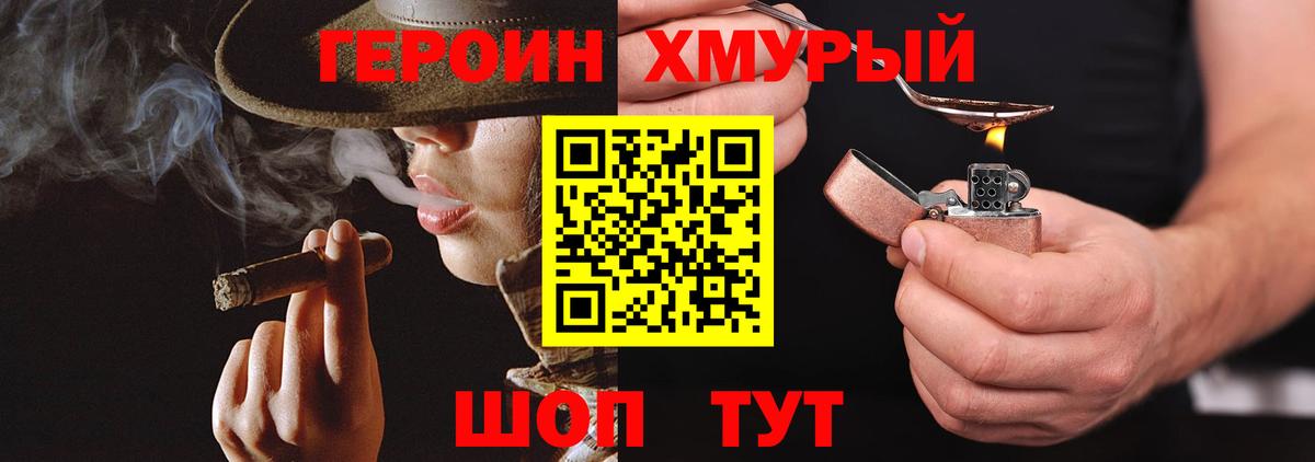 ГЕРОИН Афган Балабаново