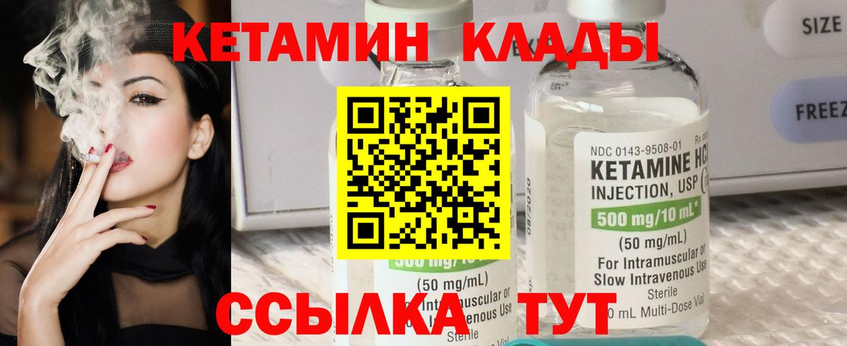 Кетамин ketamine  Вход с VPN  Балабаново 