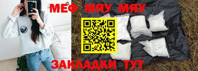 мефедрон Апшеронск