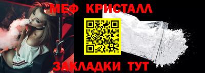 мефедрон Апшеронск
