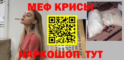 мефедрон Апшеронск