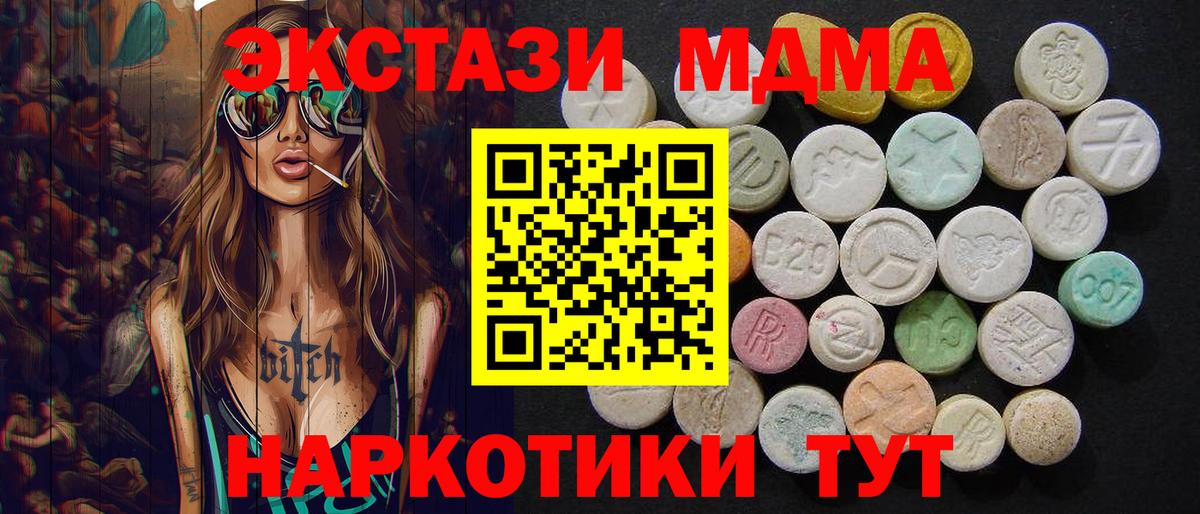 MDMA Molly Балабаново