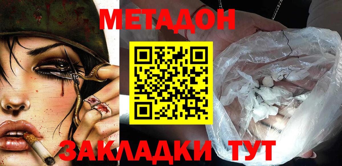 МЕГА сайт  Вход с VPN  darknet формула  Метадон кристалл  Балабаново 