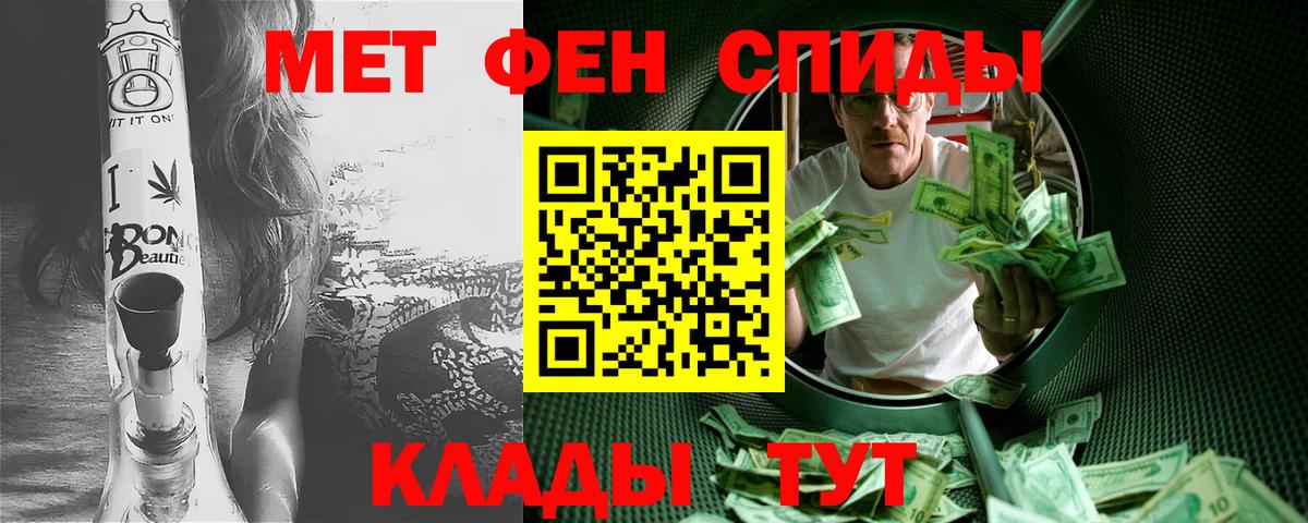 Балабаново  МЕТАМФЕТАМИН  Вход с VPN  Первитин пудра 