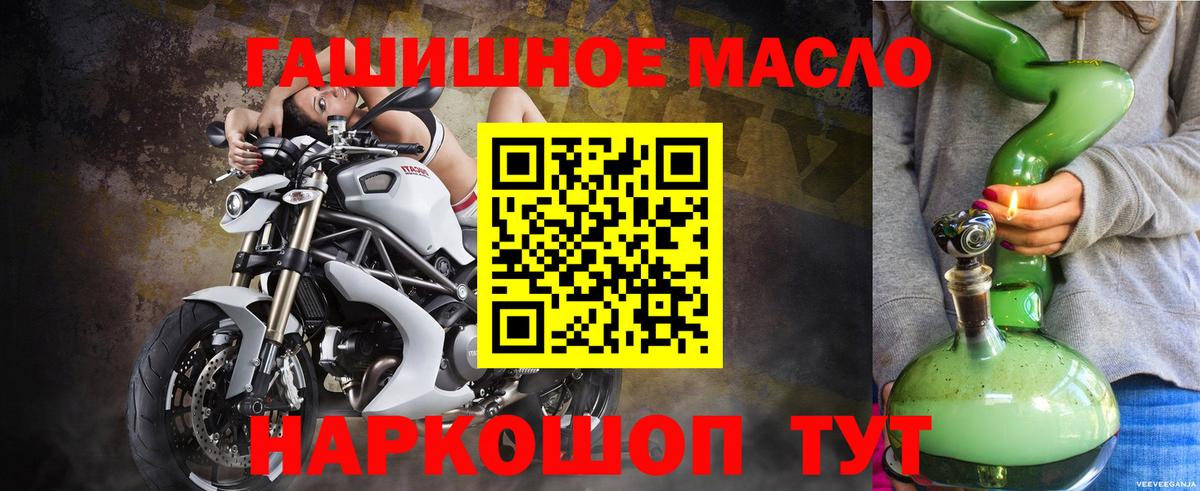 Балабаново  ТГК Wax  Вход с VPN  Дистиллят ТГК концентрат 